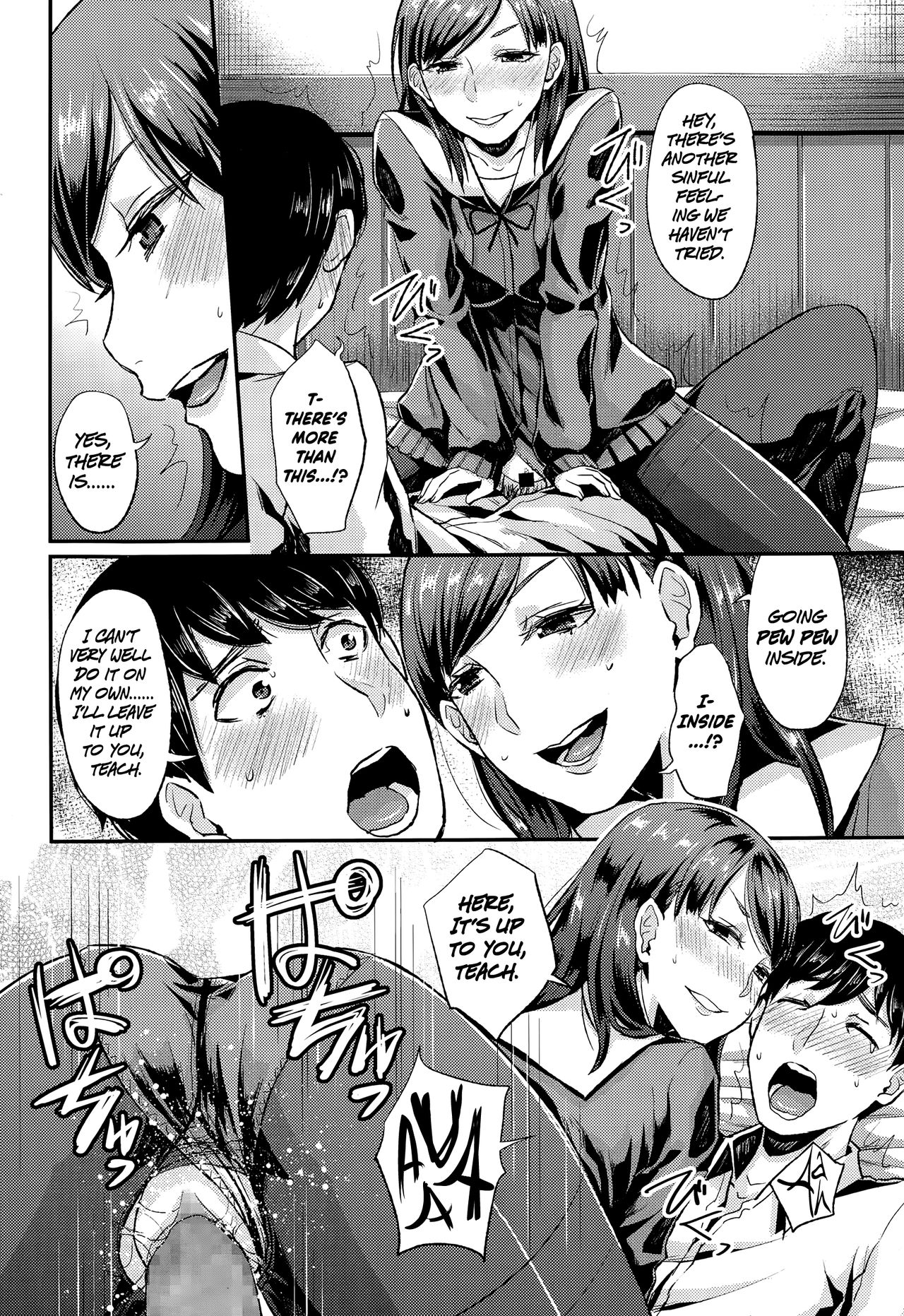 リフレやっててなにがわらい！？ {変の神}