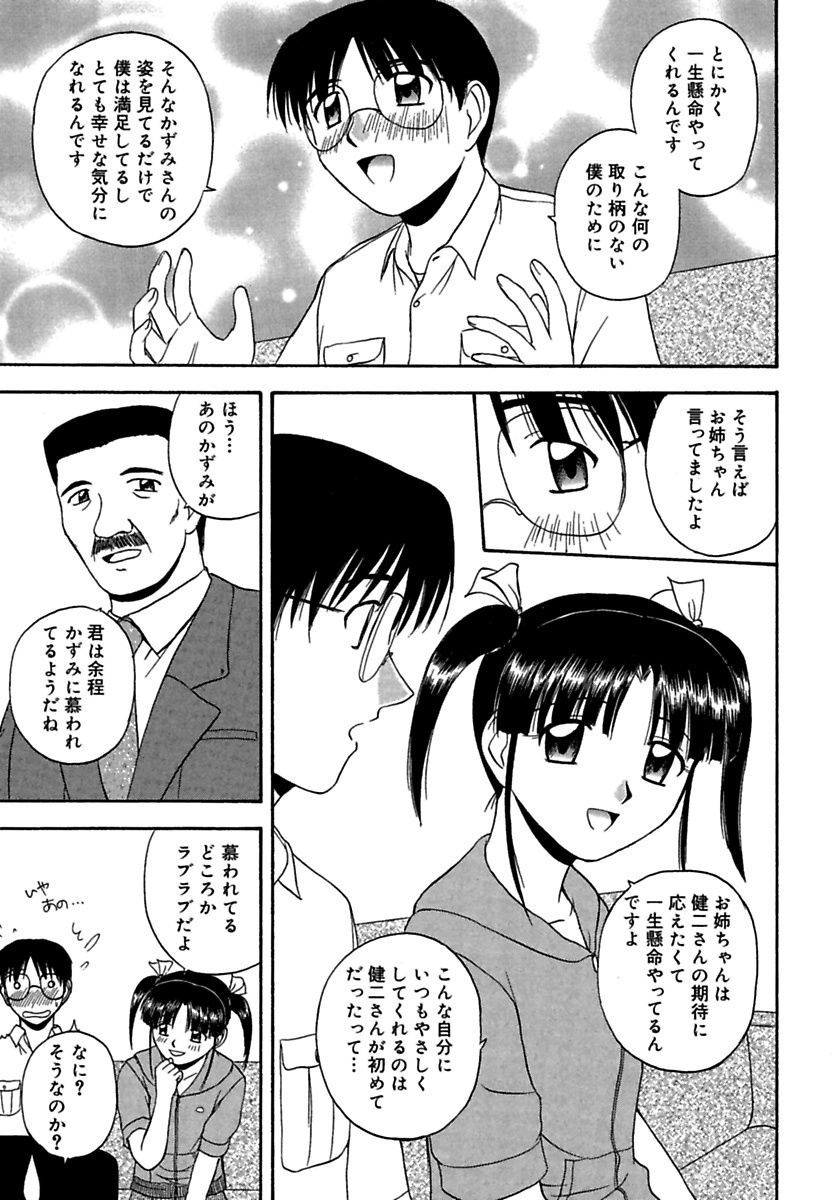 24-じかんをごしゅじん様にささぐ〜肉マン島井と道京を包子〜