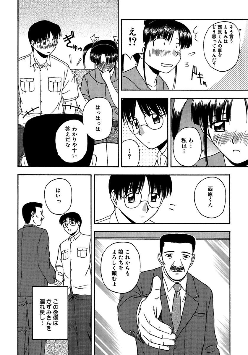 24-じかんをごしゅじん様にささぐ〜肉マン島井と道京を包子〜