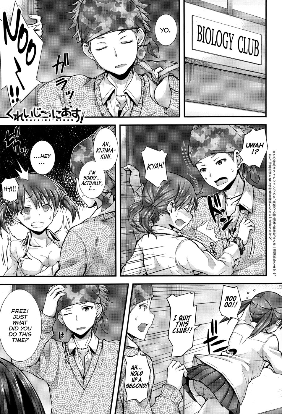 クラジニウス! クラジニウス!