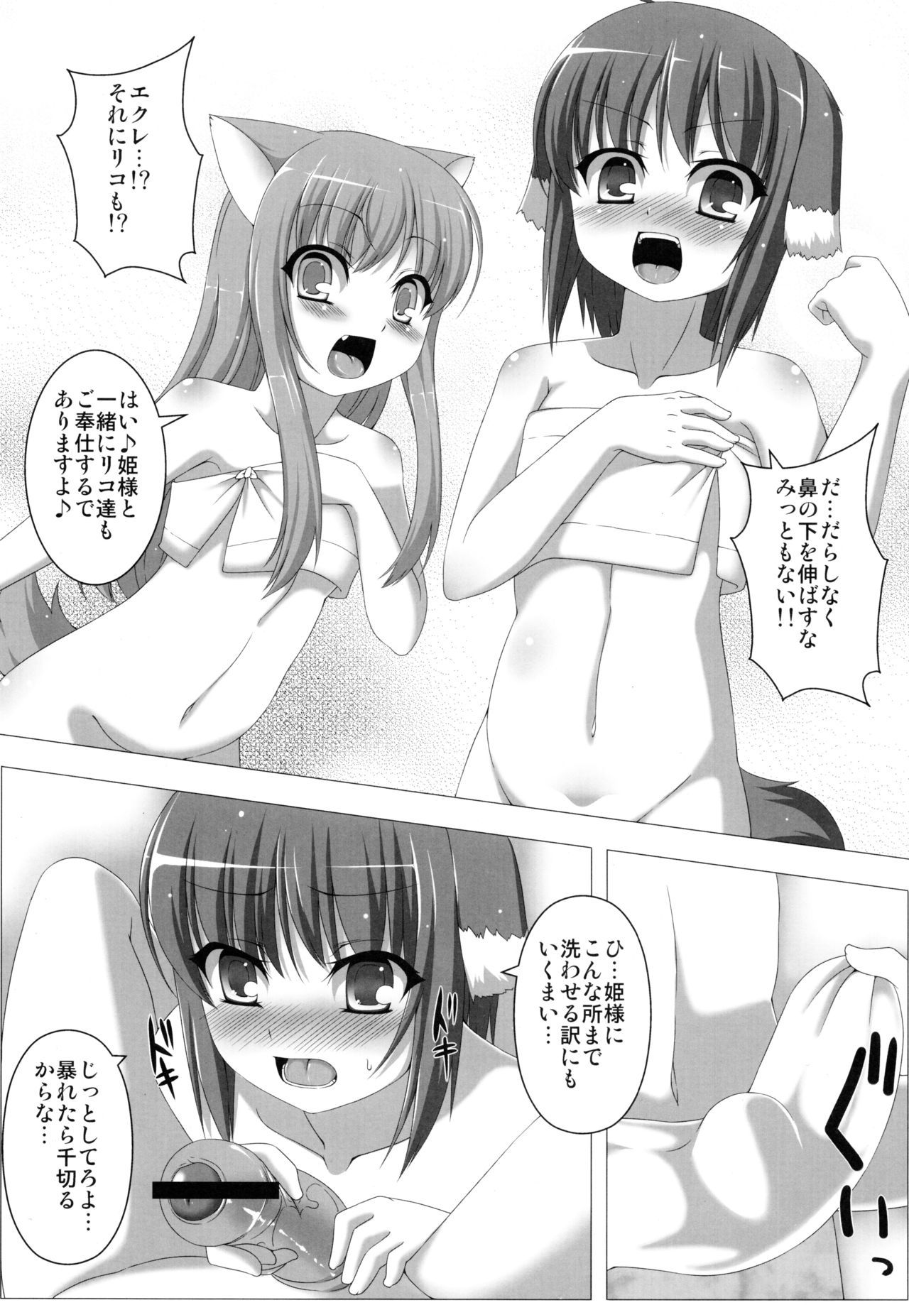 犬の花嫁