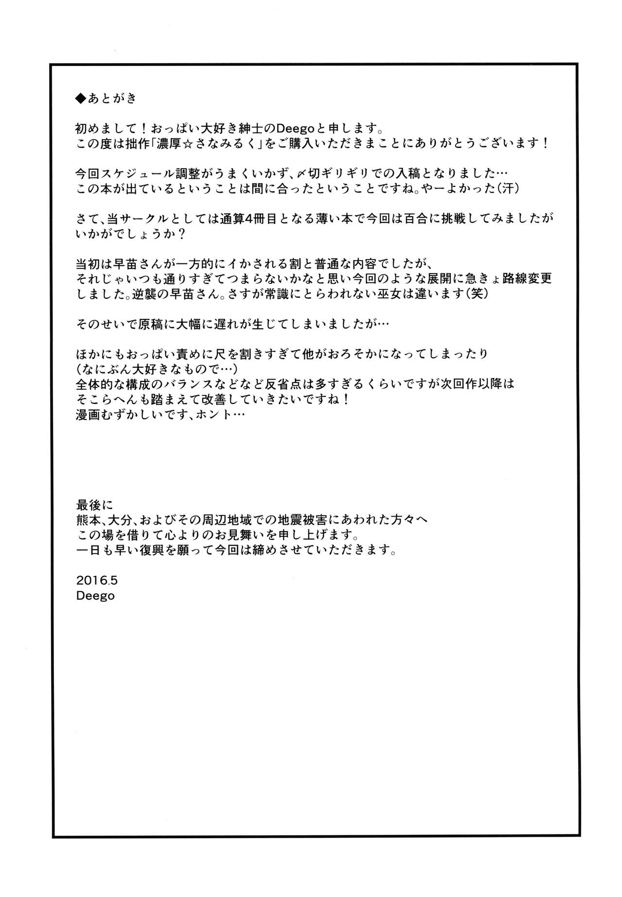 ヌーコウサナミルク