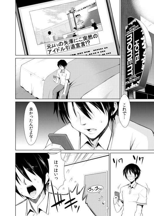 ニコ・ヨメ・ニッキ〜ハツ・H・ヘン〜
