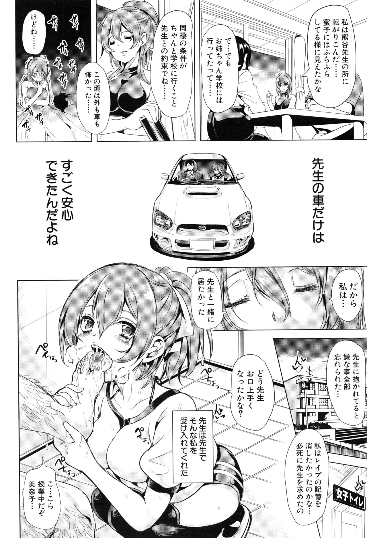 イニシャルM〜R413〜