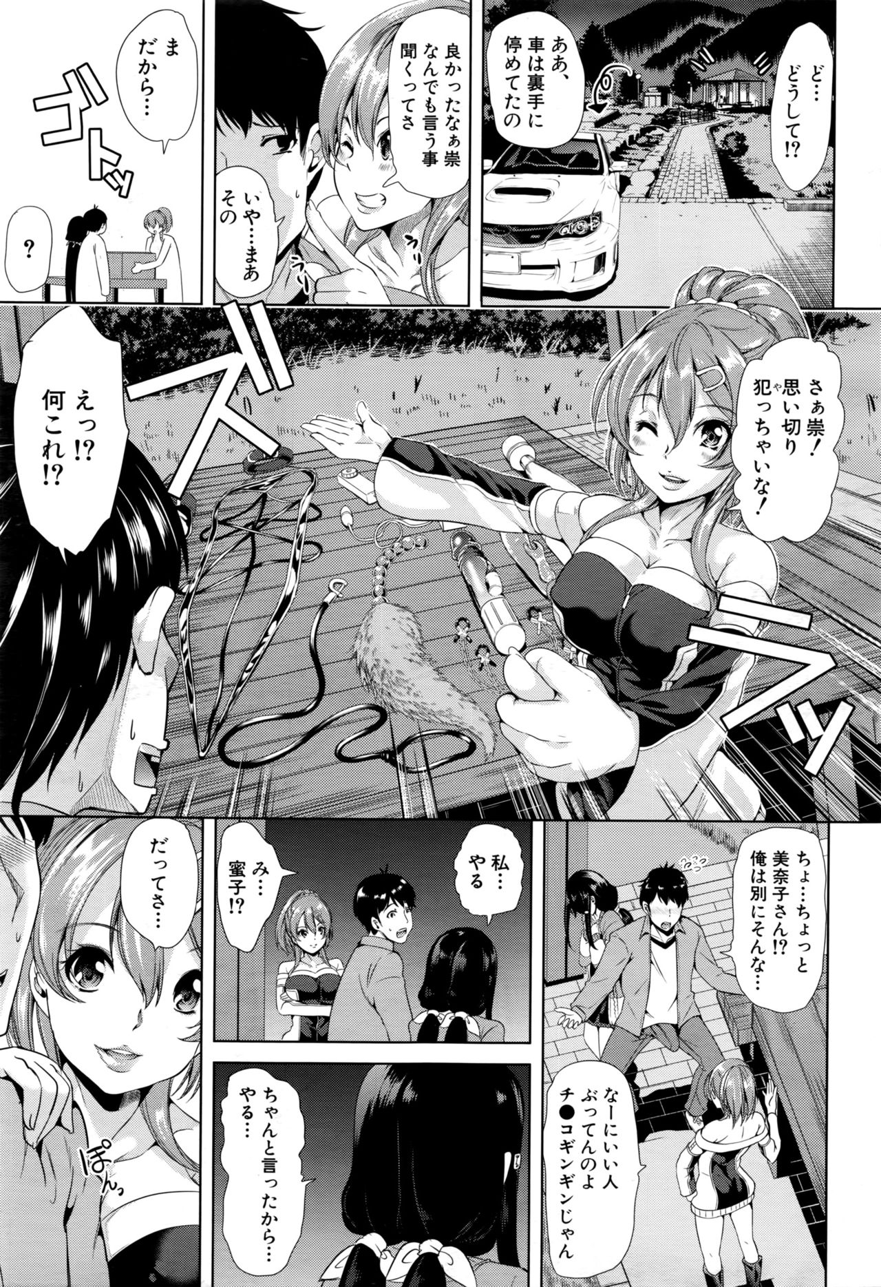 イニシャルM〜R413〜