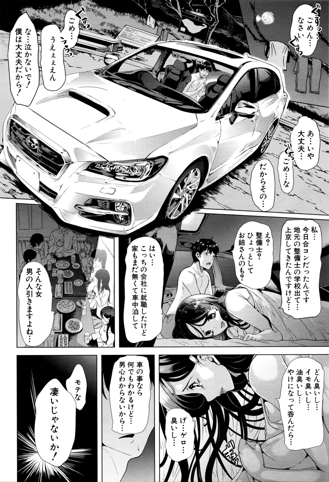 イニシャルM〜R413〜