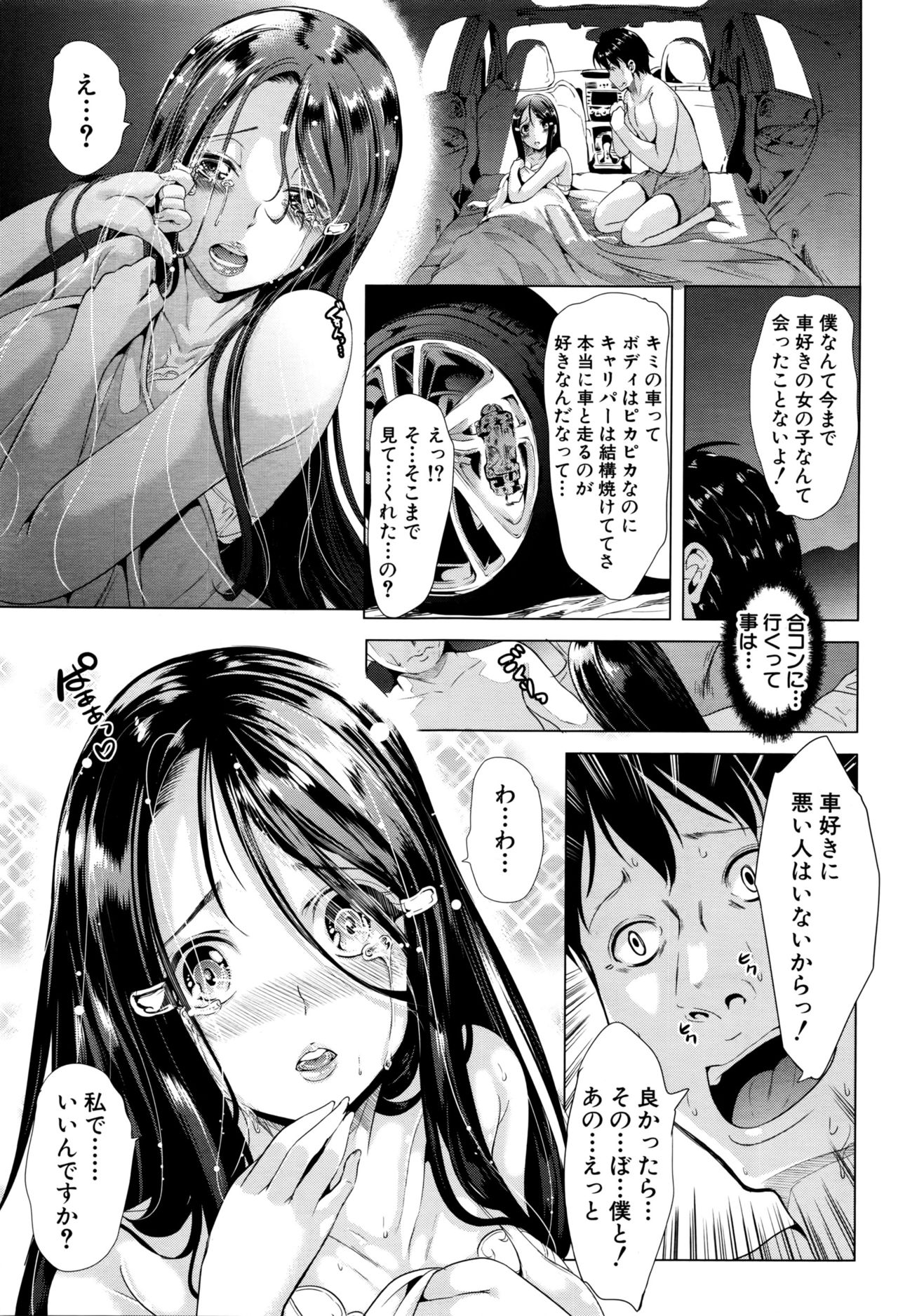イニシャルM〜R413〜