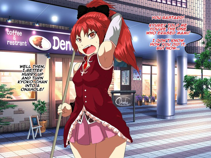 マホウショウコオナホマジカ