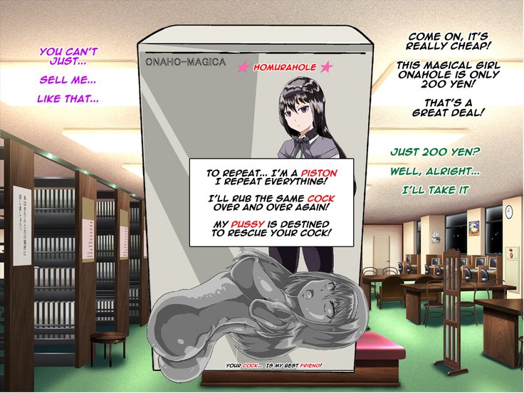 マホウショウコオナホマジカ