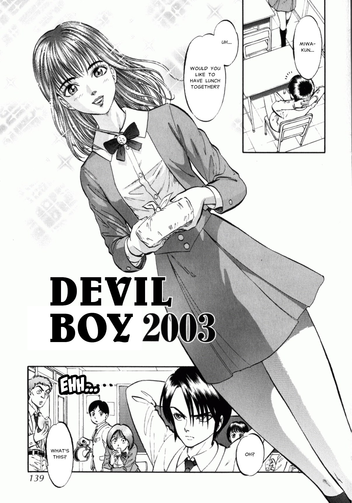 ミセラレタカリュウド