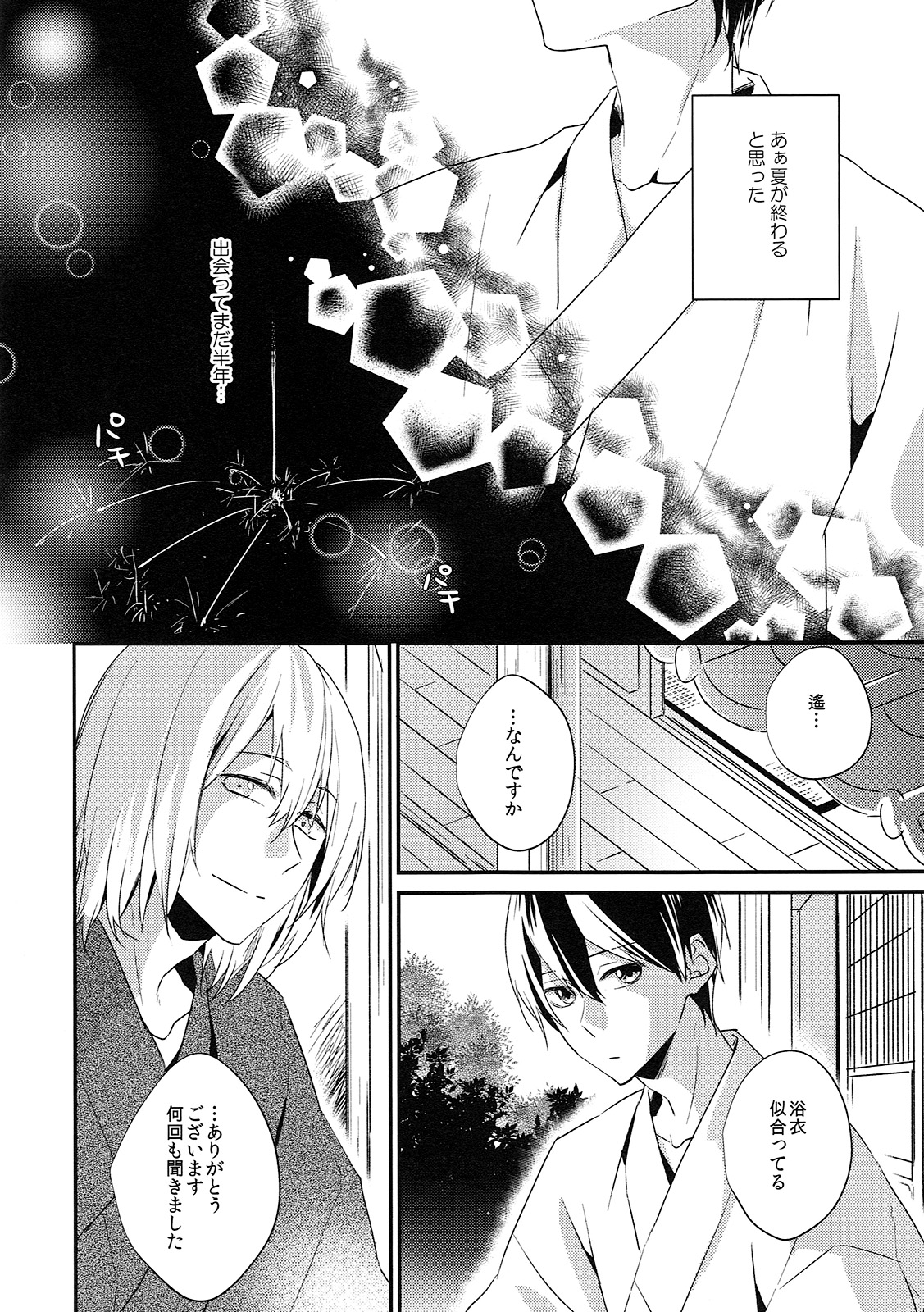 オボエル