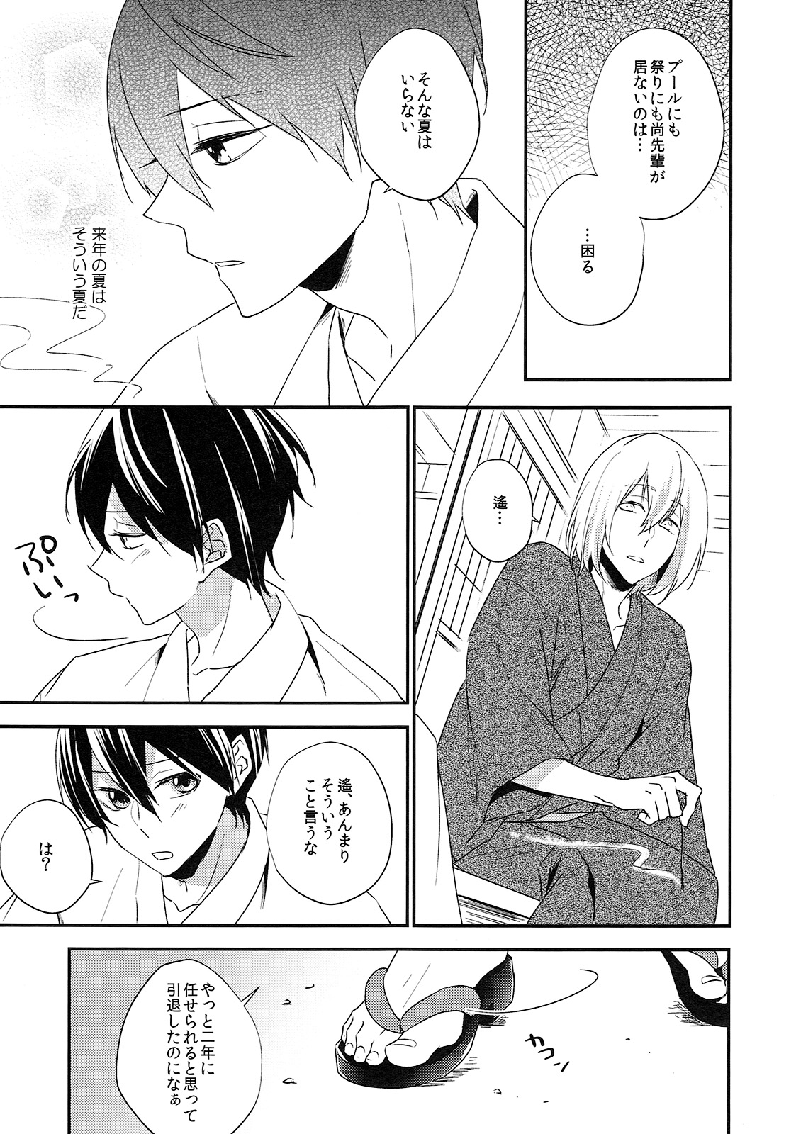 オボエル