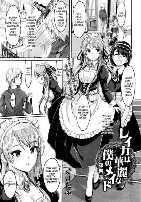 レイカはカレイなぼくのメイドCh。 4-5 レイカはカレイなぼくのメイドCh。 4-5