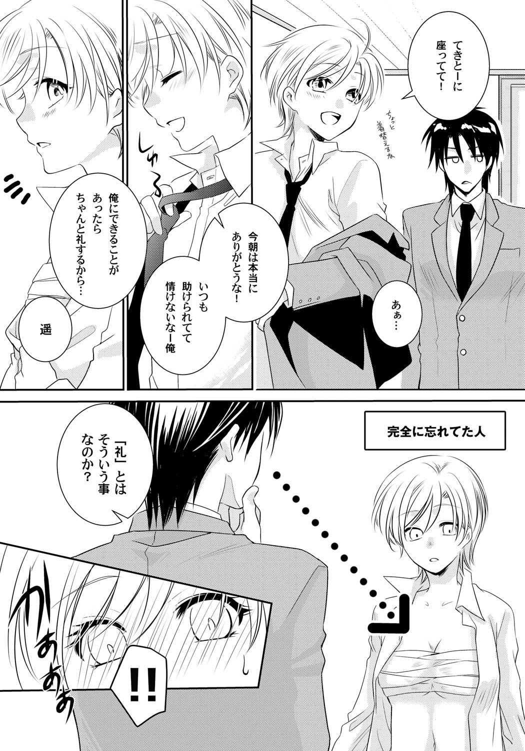 こいするにょいたいかちゅういほう-おんなこののからだでぬれすぎやばい-！第1章一番のしんゆの…はず
