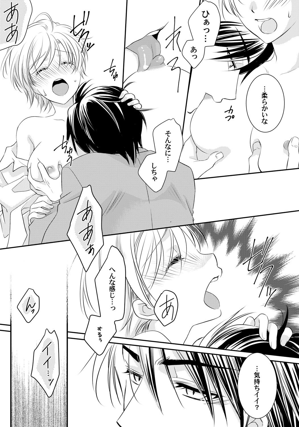 こいするにょいたいかちゅういほう-おんなこののからだでぬれすぎやばい-！第1章一番のしんゆの…はず