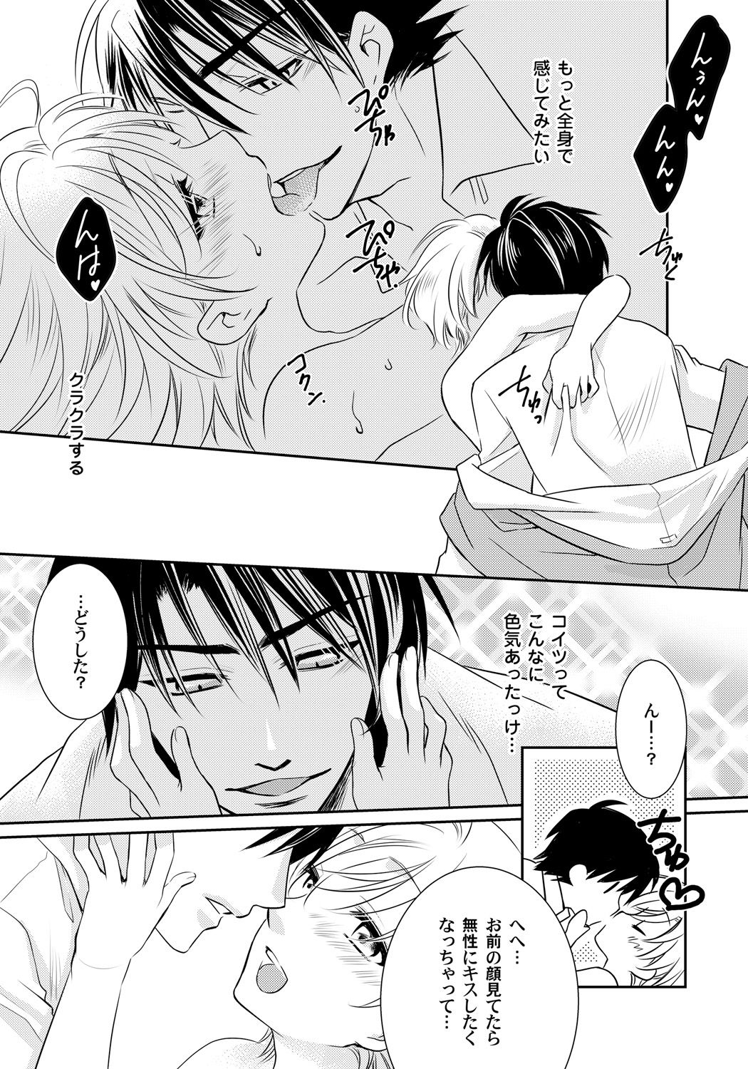 こいするにょいたいかちゅういほう-おんなこののからだでぬれすぎやばい-！第1章一番のしんゆの…はず
