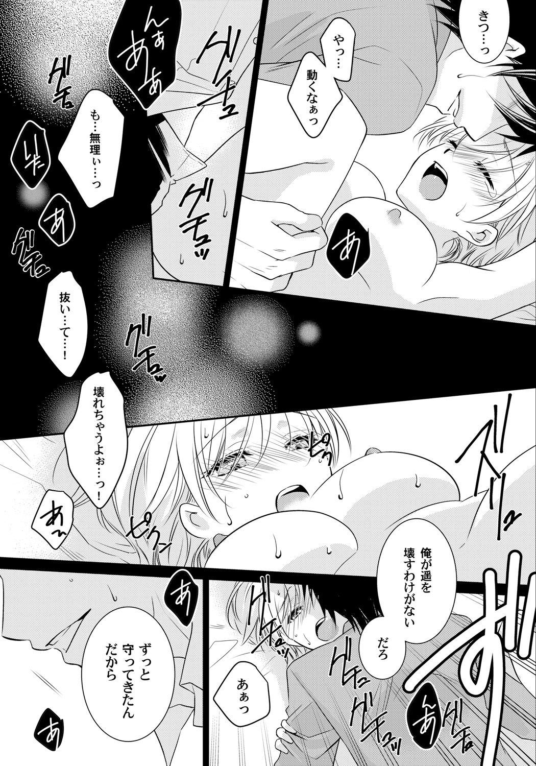 こいするにょいたいかちゅういほう-おんなこののからだでぬれすぎやばい-！第1章一番のしんゆの…はず