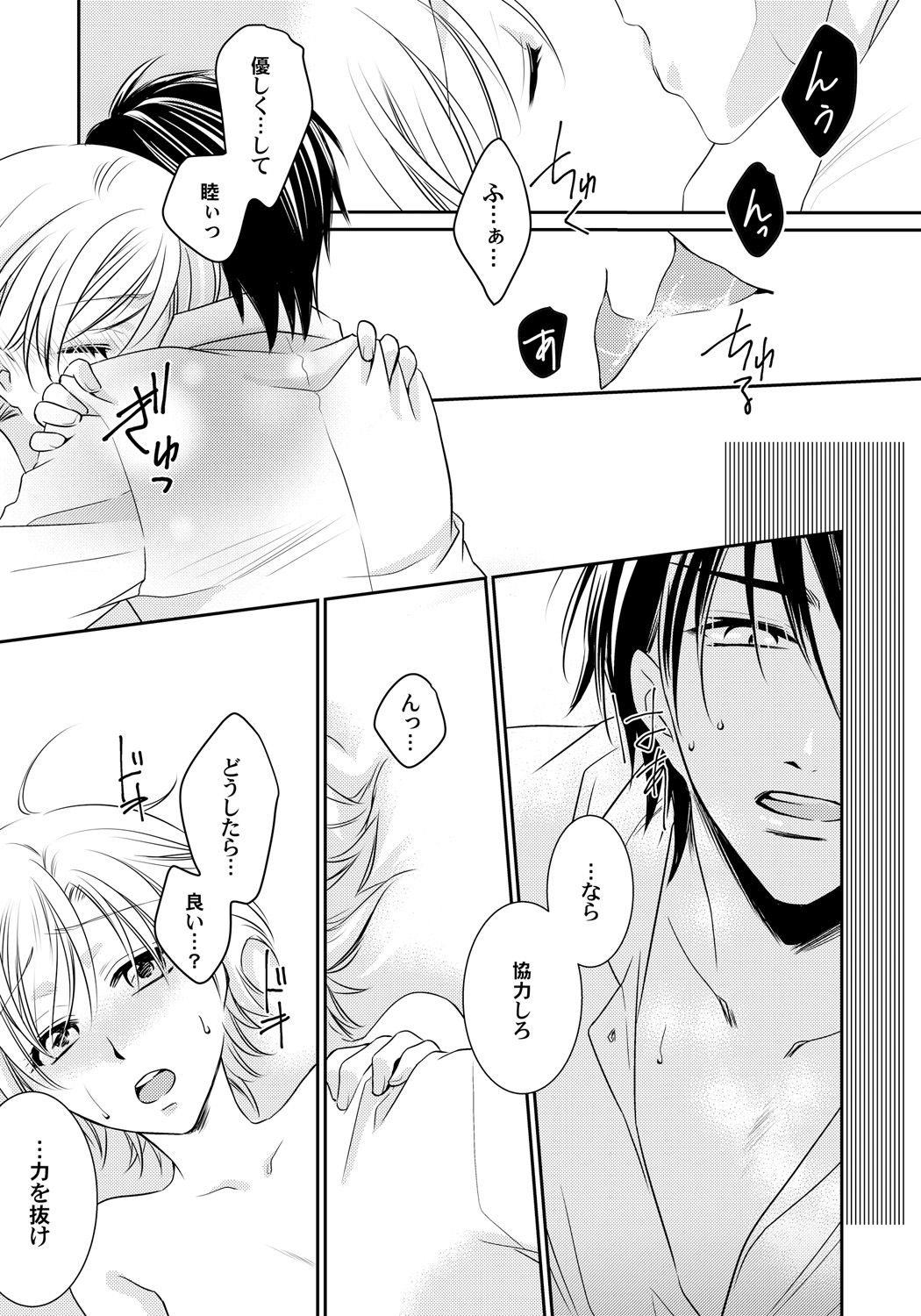 こいするにょいたいかちゅういほう-おんなこののからだでぬれすぎやばい-！第1章一番のしんゆの…はず