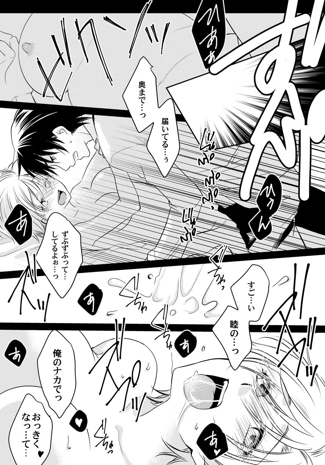 こいするにょいたいかちゅういほう-おんなこののからだでぬれすぎやばい-！第1章一番のしんゆの…はず