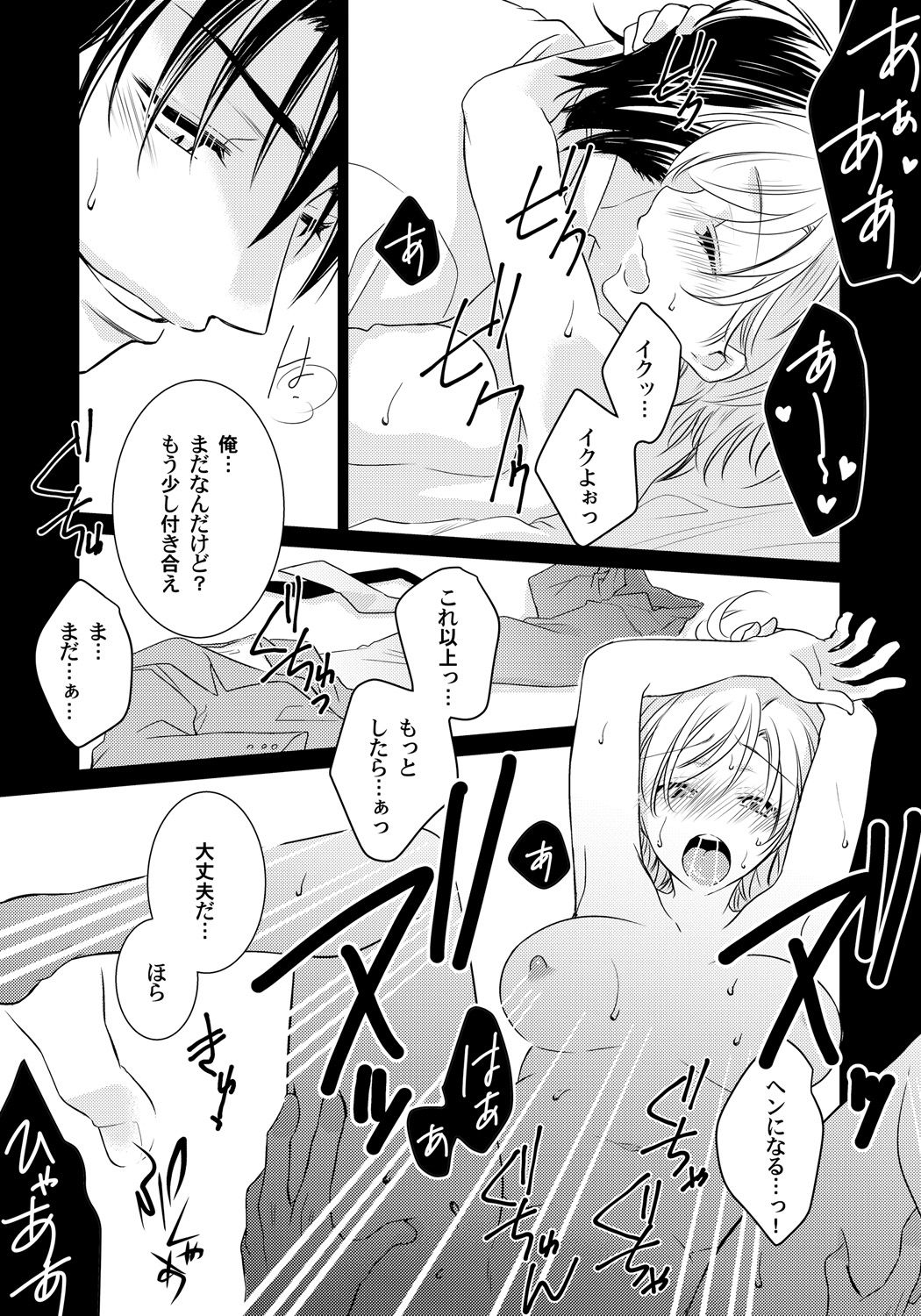 こいするにょいたいかちゅういほう-おんなこののからだでぬれすぎやばい-！第1章一番のしんゆの…はず