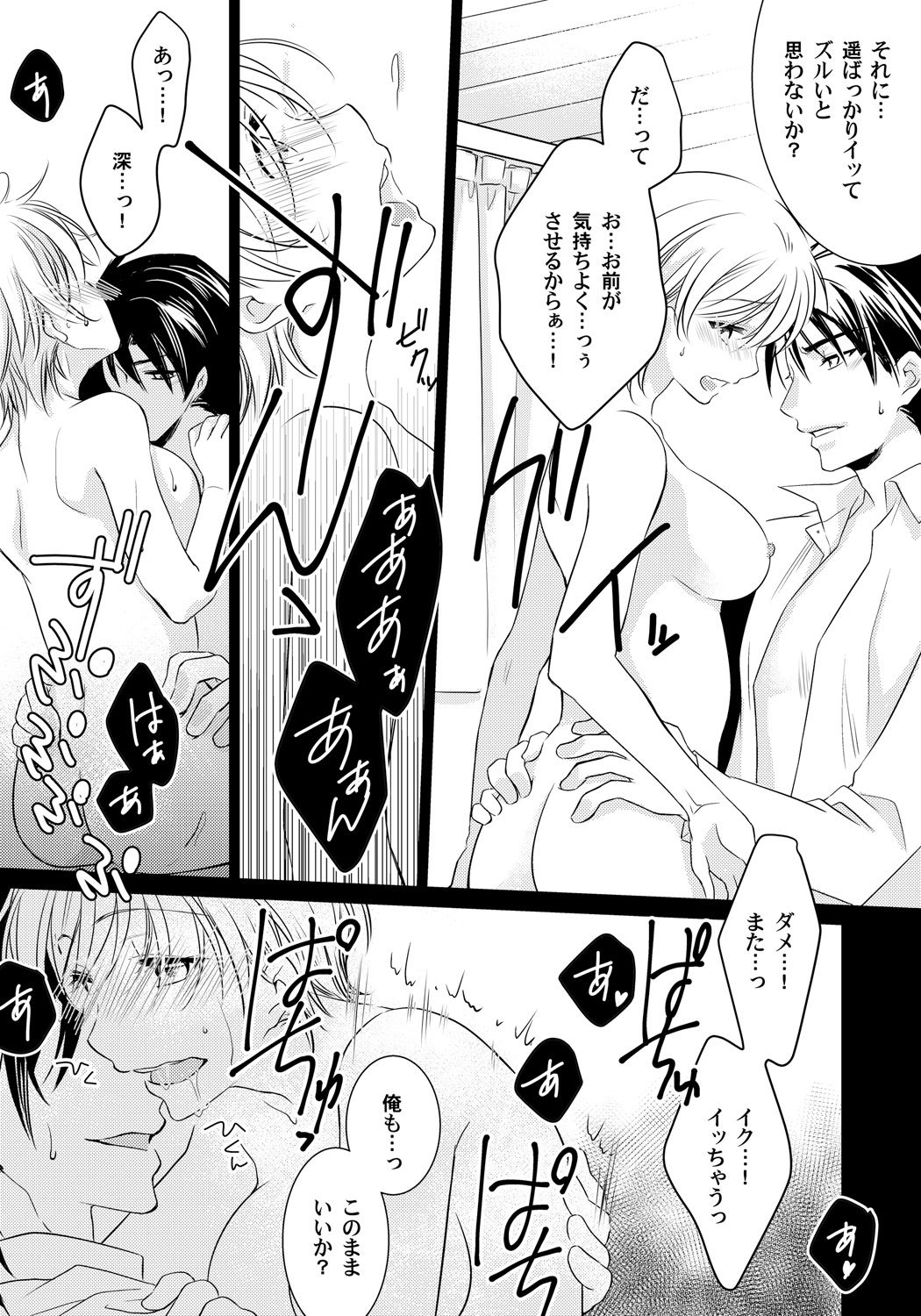こいするにょいたいかちゅういほう-おんなこののからだでぬれすぎやばい-！第1章一番のしんゆの…はず