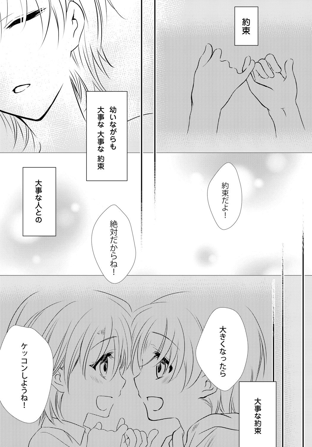 こいするにょいたいかちゅういほう-おんなこののからだでぬれすぎやばい-！第1章一番のしんゆの…はず