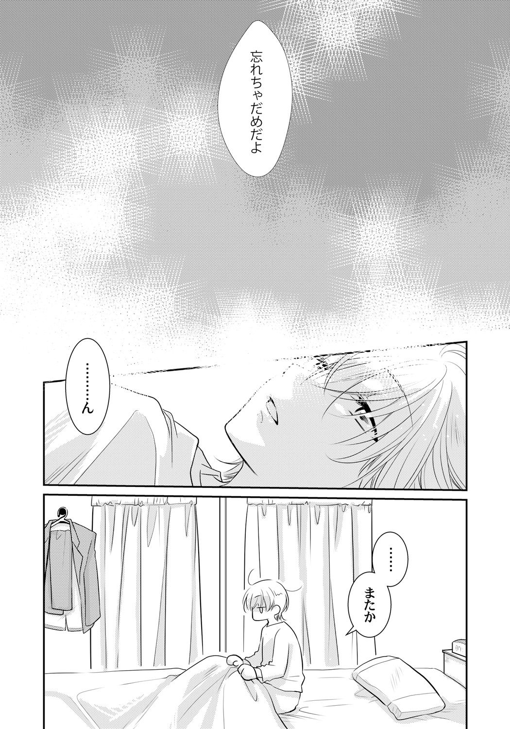 こいするにょいたいかちゅういほう-おんなこののからだでぬれすぎやばい-！第1章一番のしんゆの…はず
