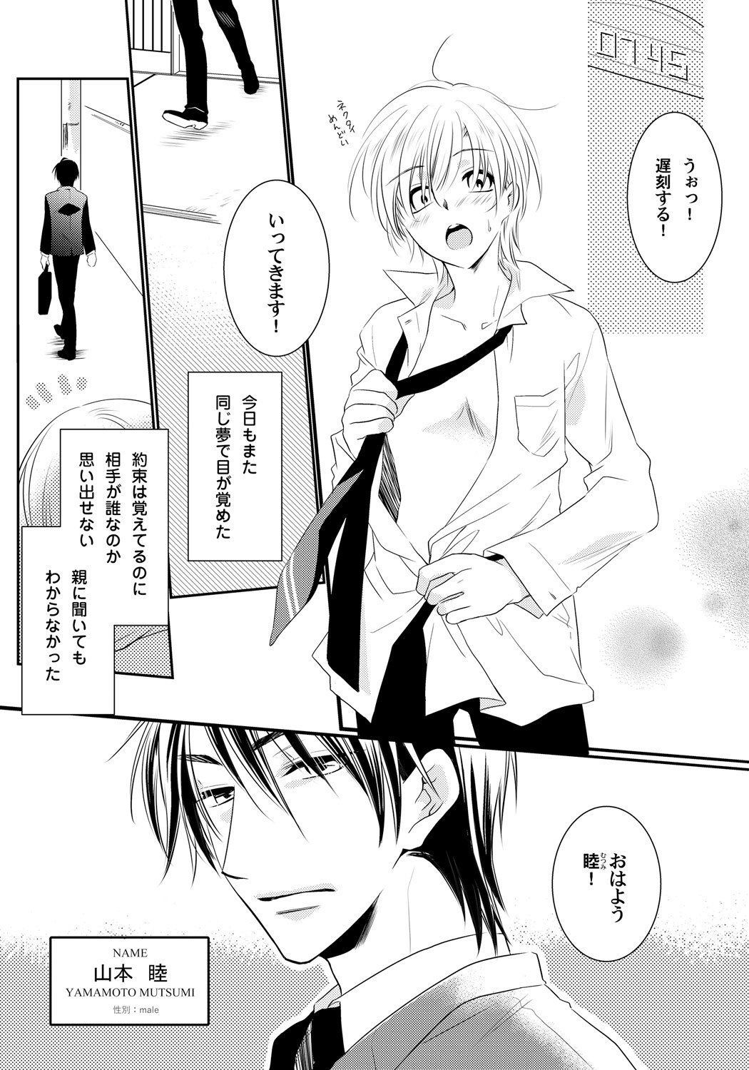 こいするにょいたいかちゅういほう-おんなこののからだでぬれすぎやばい-！第1章一番のしんゆの…はず