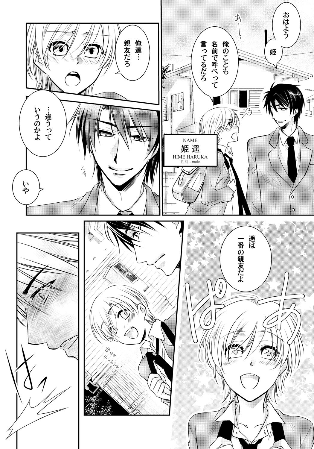 こいするにょいたいかちゅういほう-おんなこののからだでぬれすぎやばい-！第1章一番のしんゆの…はず