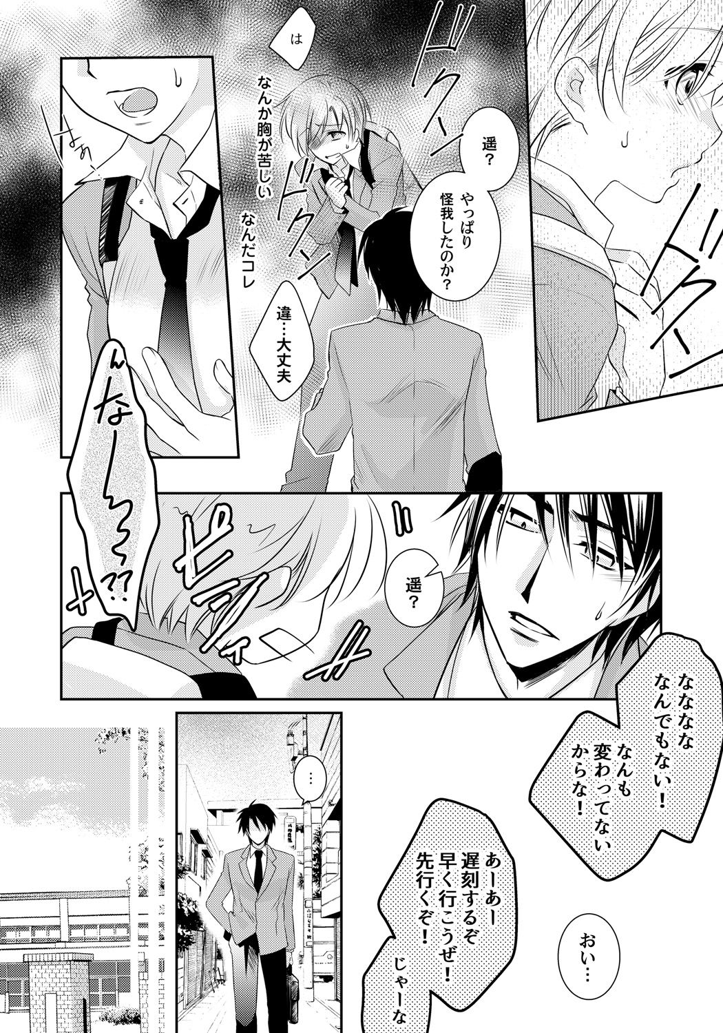 こいするにょいたいかちゅういほう-おんなこののからだでぬれすぎやばい-！第1章一番のしんゆの…はず