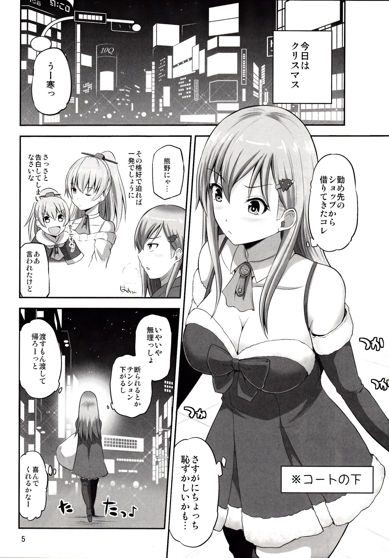 鈴谷28-さいのせいなるよる