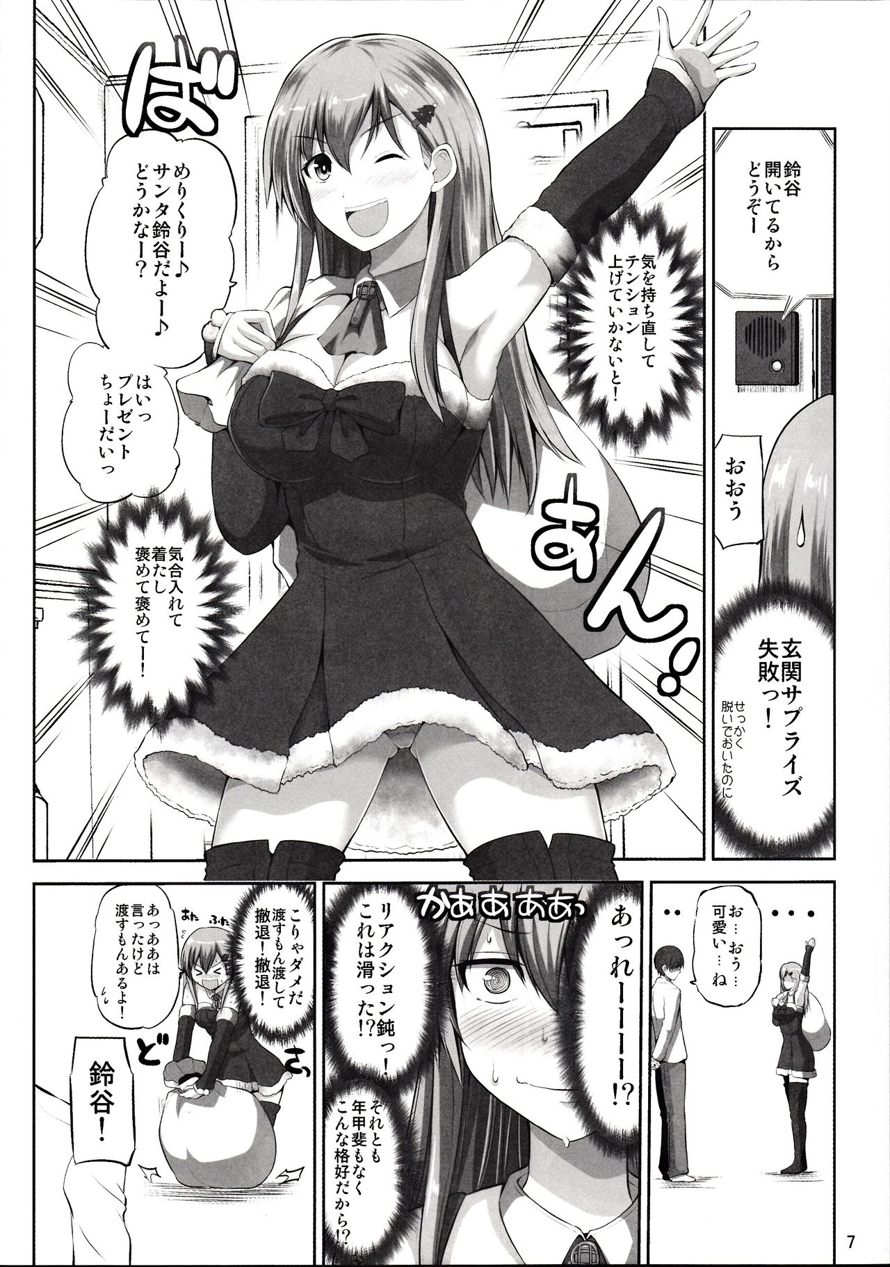 鈴谷28-さいのせいなるよる