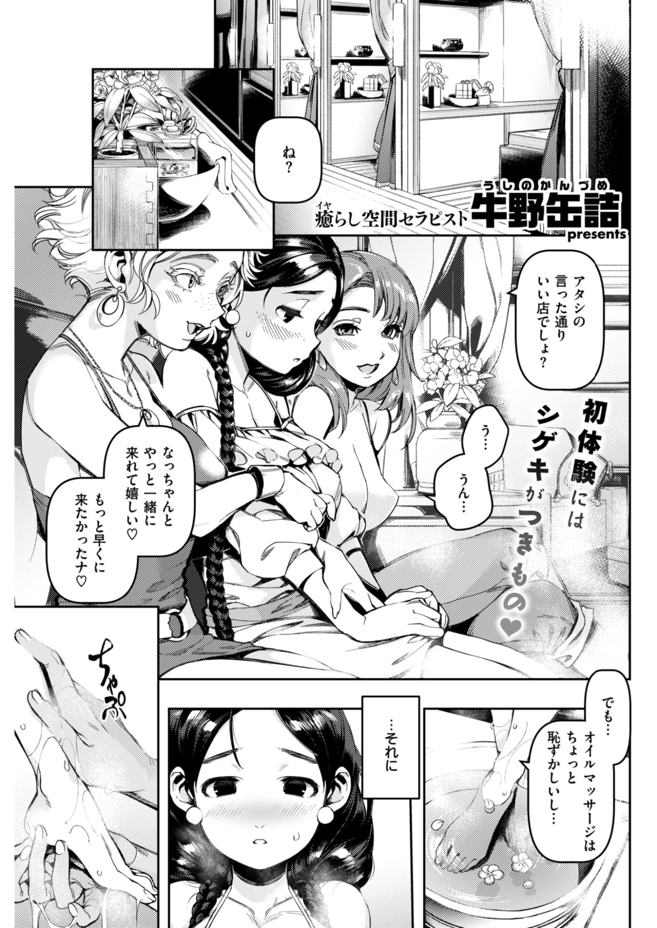 COMIC快楽2017-08