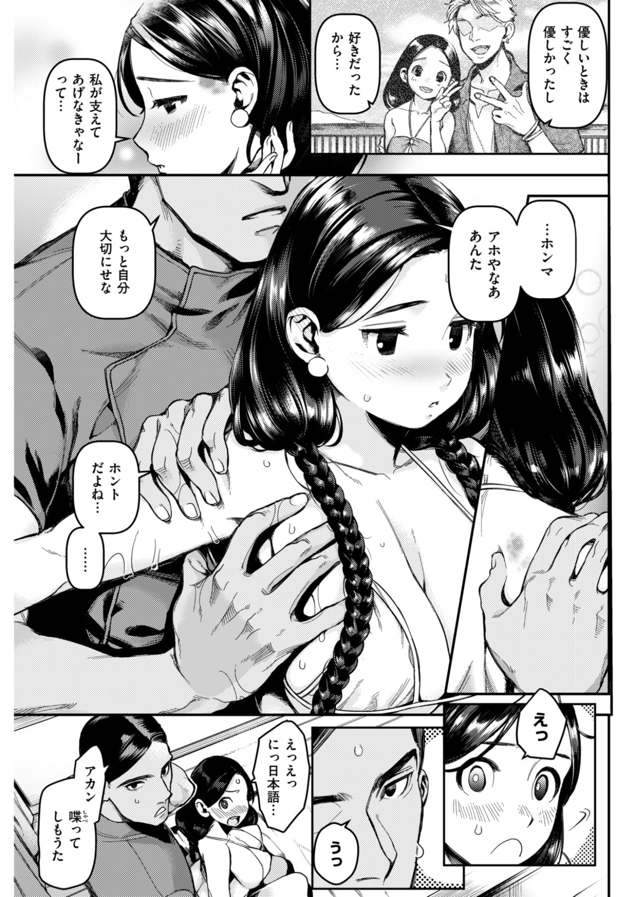 COMIC快楽2017-08