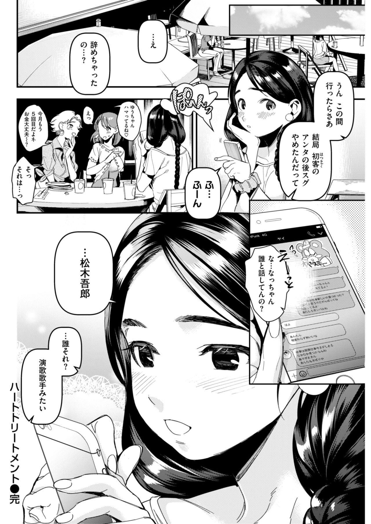 COMIC快楽2017-08