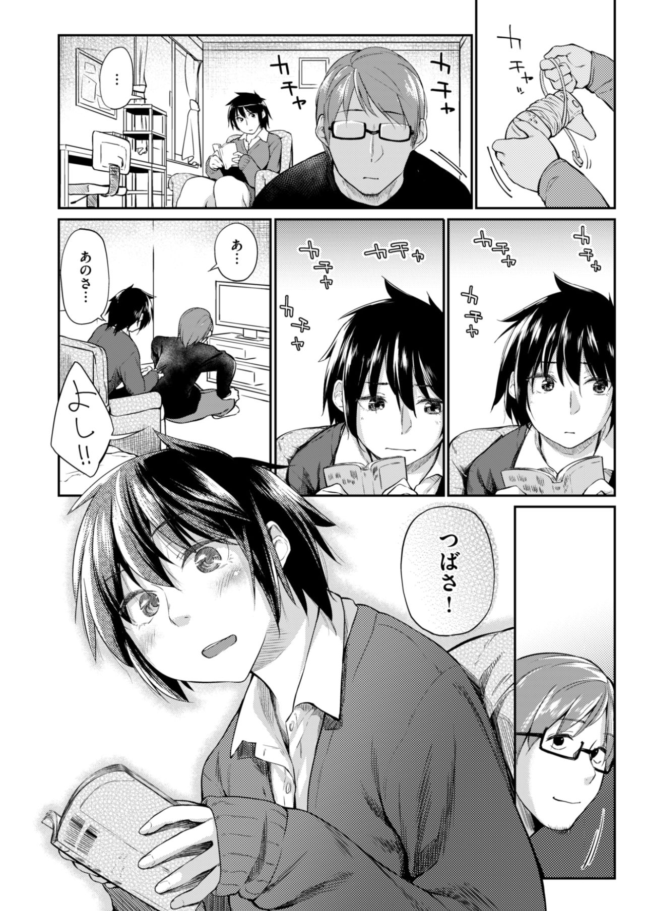 COMIC快楽2017-08