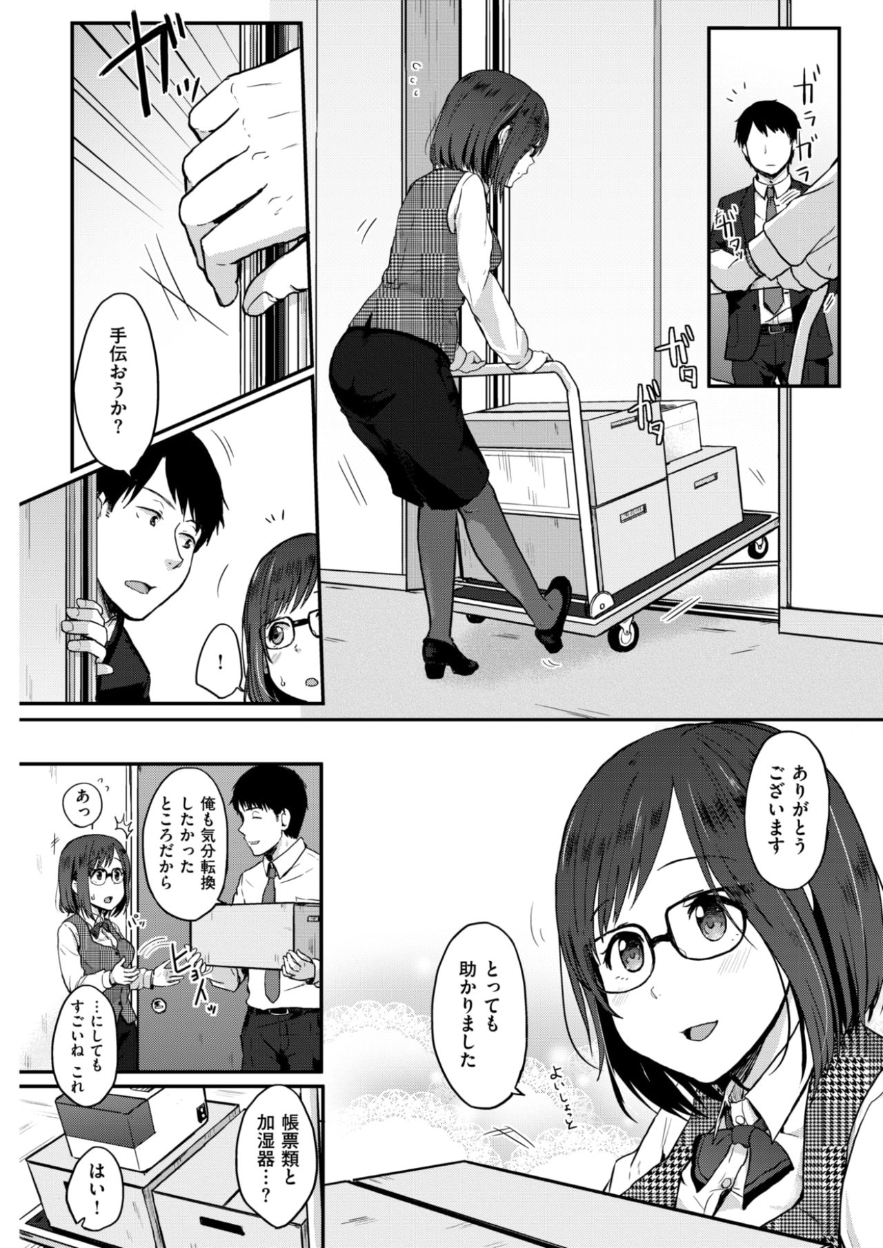COMIC快楽2017-08