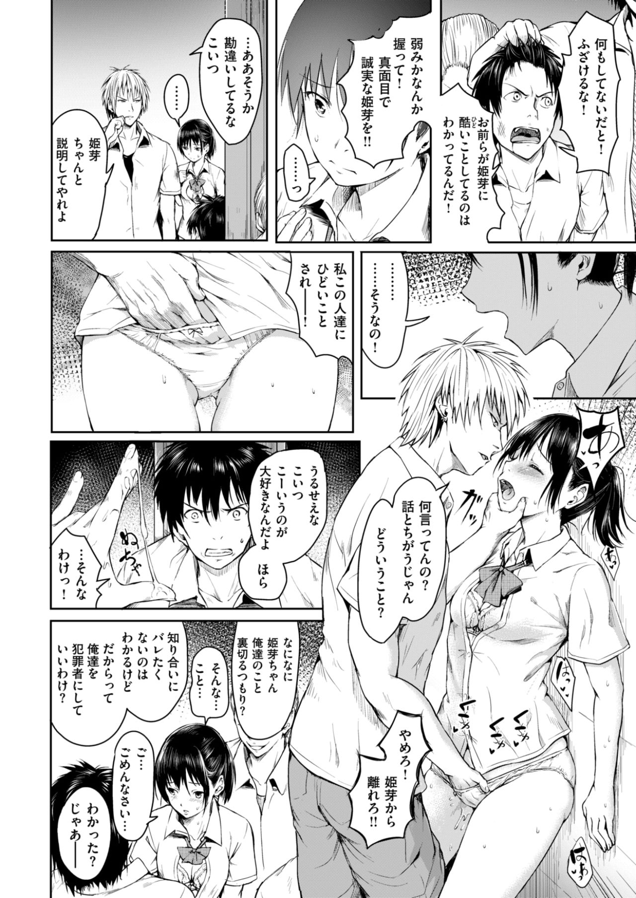 COMIC快楽2017-08