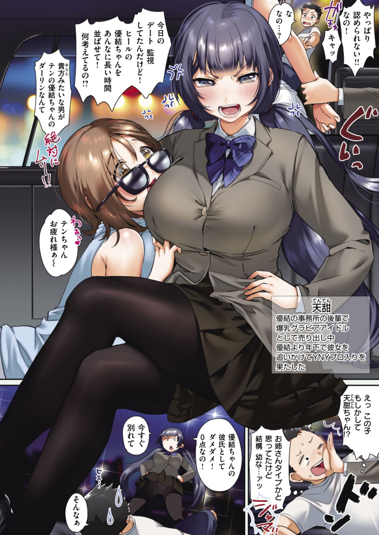COMIC快楽2017-08