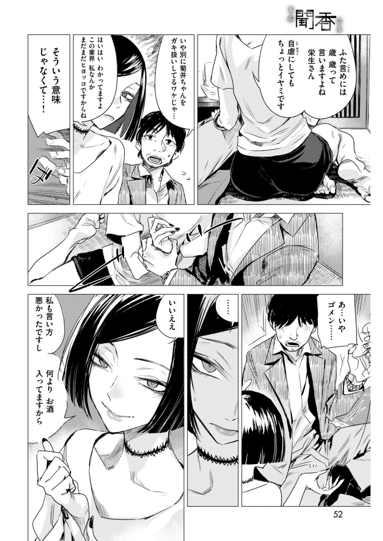 COMIC快楽2017-08