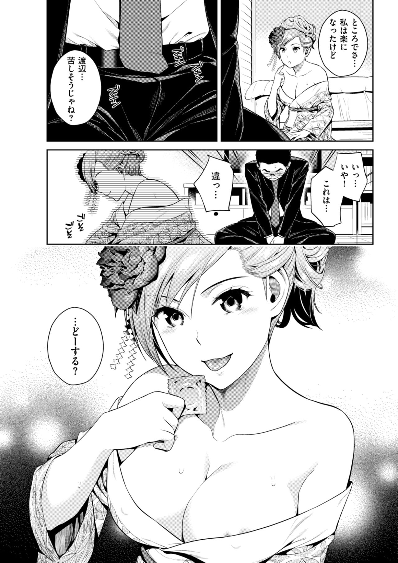 COMIC快楽2017-08