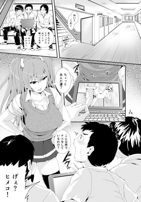 漫画「傷痕フェチ」 漫画「傷痕フェチ」