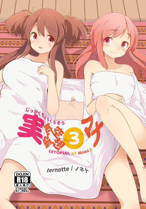 Extopial Of Mana3英語 Extopial Of Mana3英語