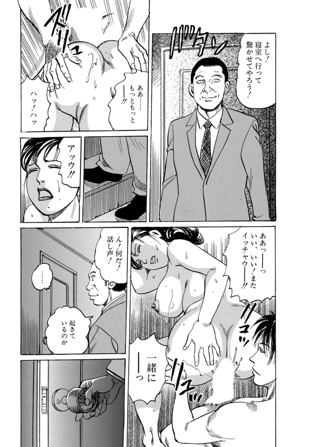 かあさん、オレがおかしてあげる