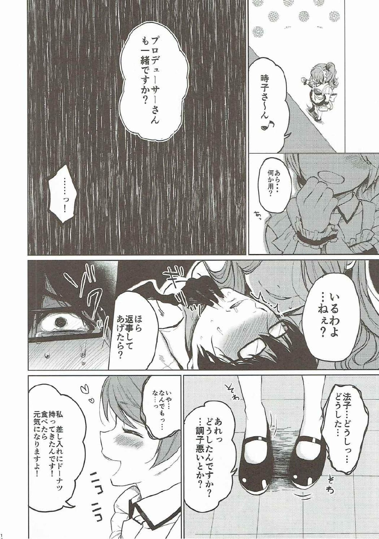 竹刀なるグルマンディーズ2