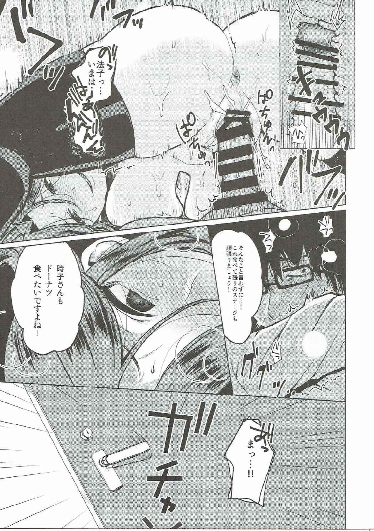竹刀なるグルマンディーズ2