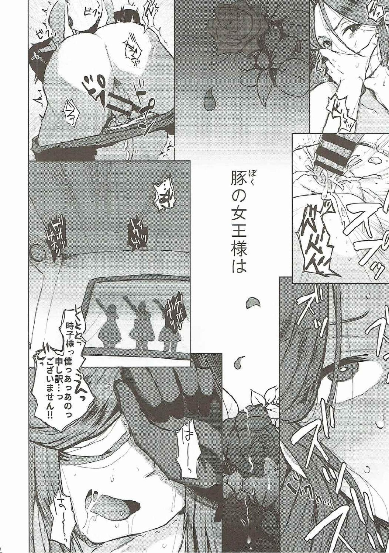 竹刀なるグルマンディーズ2