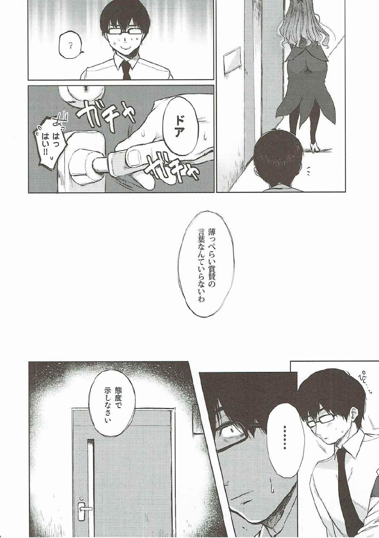 竹刀なるグルマンディーズ2