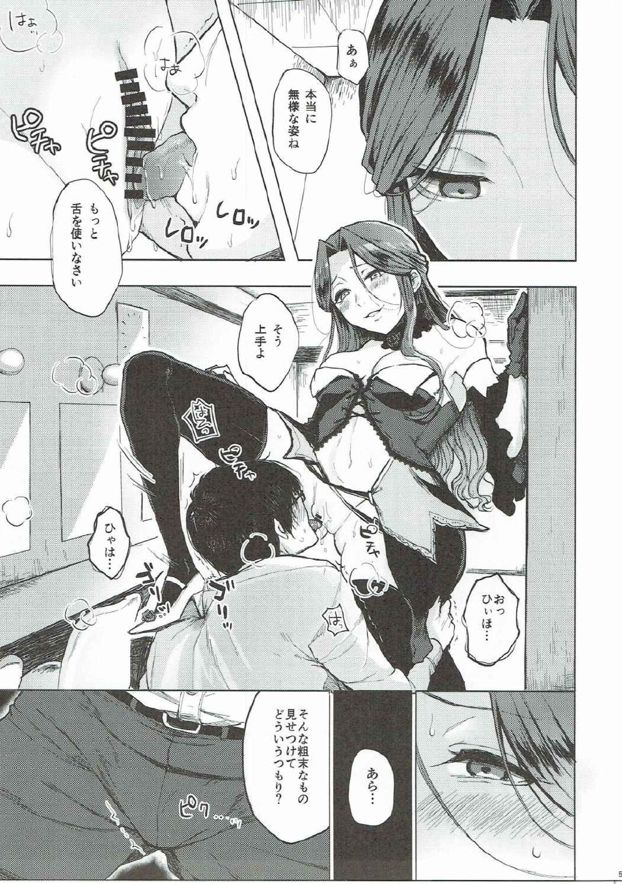 竹刀なるグルマンディーズ2