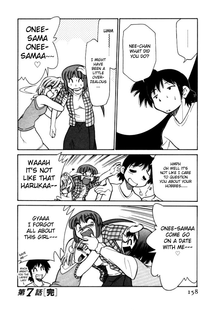 シンキョウユウカゾク1